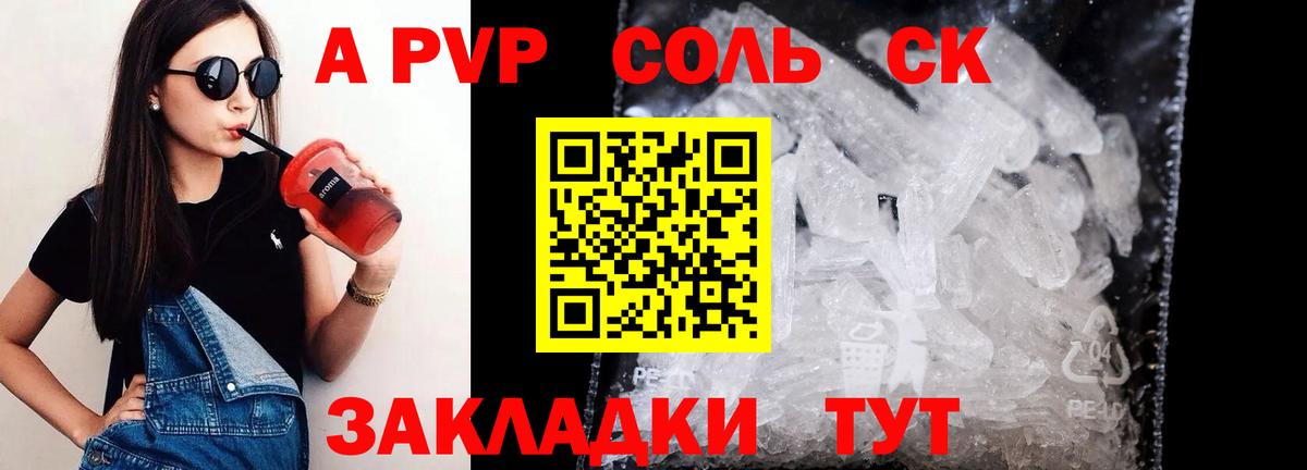 APVP СК КРИС Чайковский
