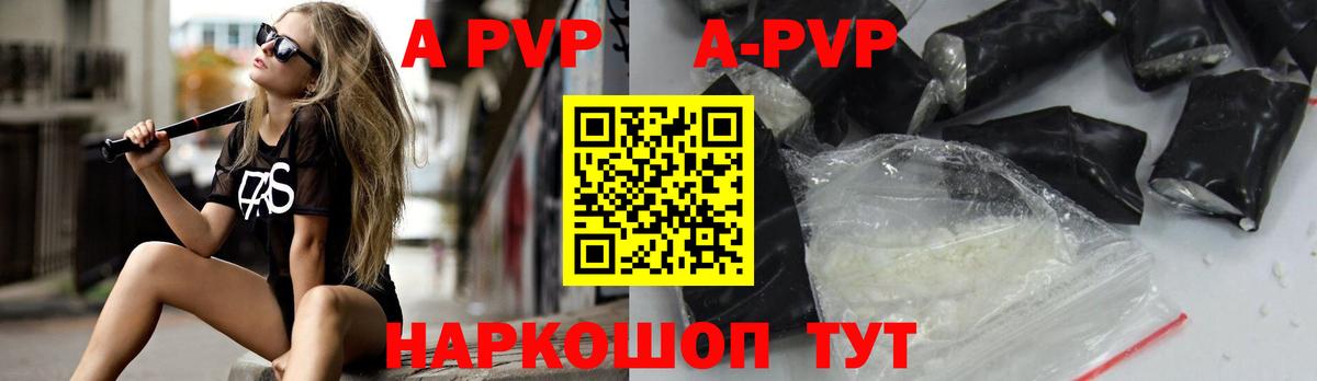 A PVP крисы CK  А ПВП СК КРИС  Чайковский  Alfa_PVP мука  Вход с VPN 
