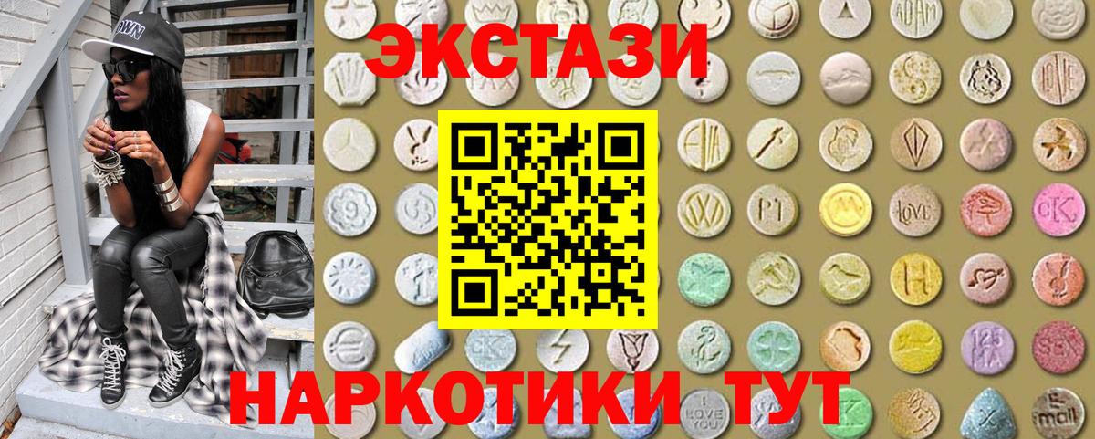 Чайковский  Ecstasy louis Vuitton  Вход с VPN  ЭКСТАЗИ  Экстази 300 mg 