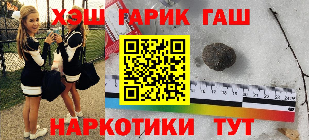Чайковский  ГАШ AMNESIA HAZE  ГАШИШ убойный  Вход с VPN 