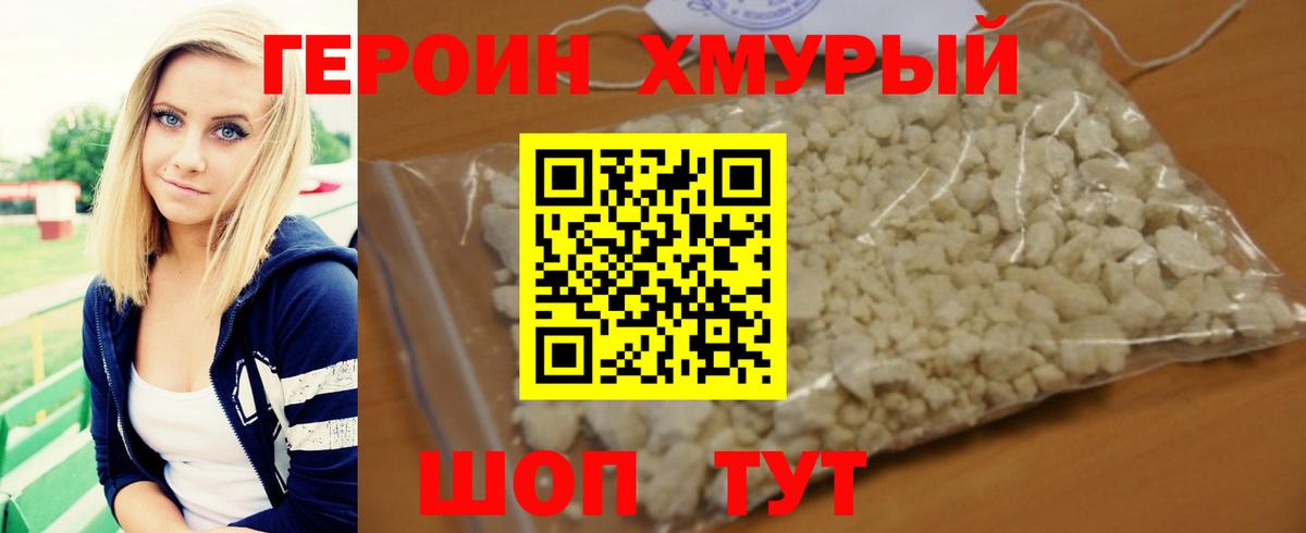 Чайковский  ГЕРОИН белый  ГЕРОИН  Вход с VPN 