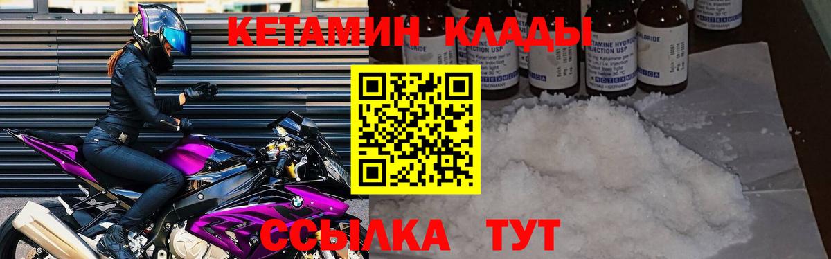 КЕТАМИН ketamine  Кетамин ketamine  Вход с VPN  Чайковский 