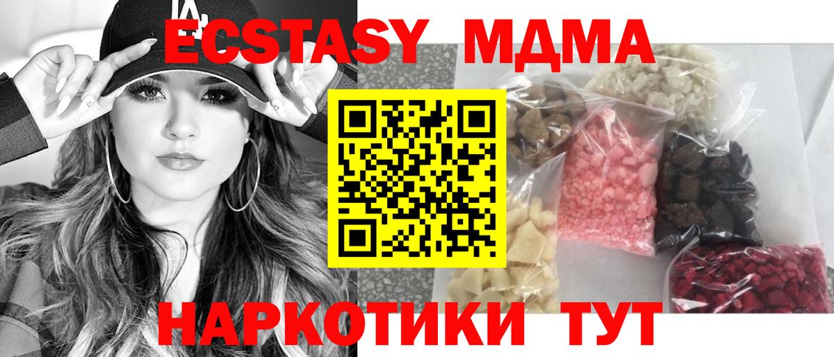 MDMA Molly  MDMA VHQ  MDMA  Чайковский  Вход с VPN 