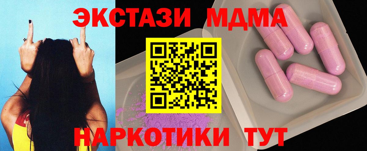 MDMA молли Чайковский