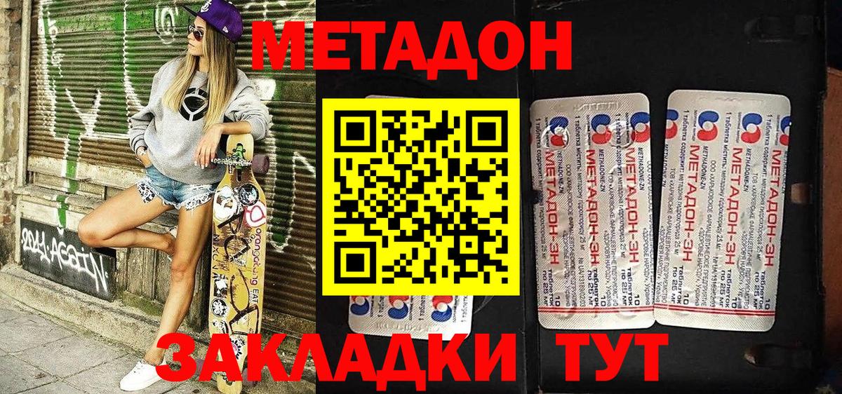 darknet состав  Вход с VPN  Чайковский  Метадон мёд  Метадон кристалл 