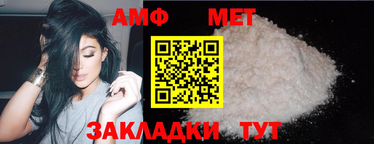 Первитин  Первитин мет  Вход с VPN  Чайковский 