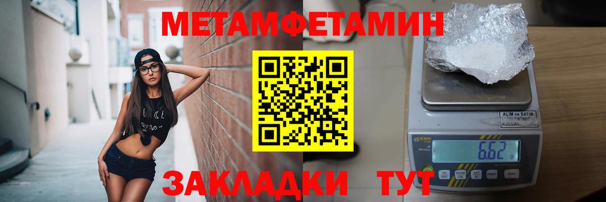 Первитин кристалл Чайковский