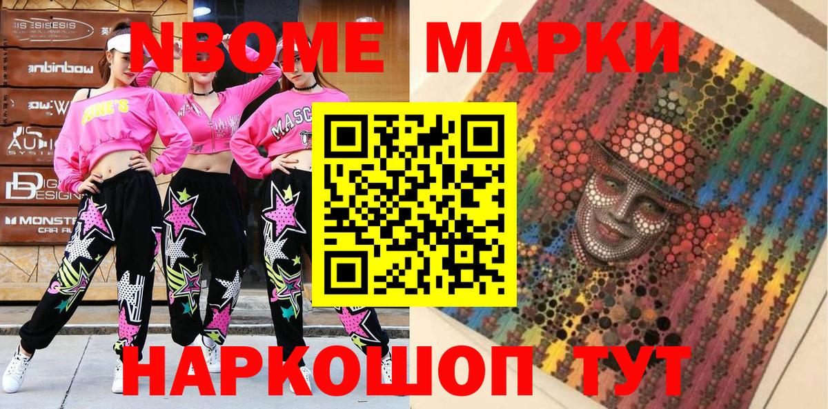 продажа наркотиков  Вход с VPN  Чайковский  Наркотические марки 1,8мг  Наркотические марки 1,8мг 